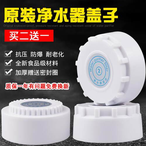专业净水器配件大全盖子12齿34齿滤芯盖滤瓶盖反渗透零件通用