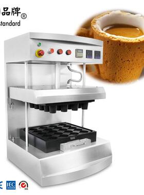 商用电热烤饼机全自动烘培小吃机器甜甜圈咖啡杯制作华夫饼机899