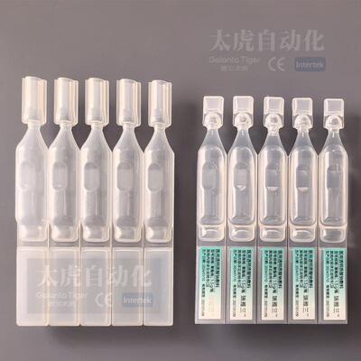 B次抛瓶精华液灌装热熔封口机器FS设备THR-10P太虎1ml次抛管机