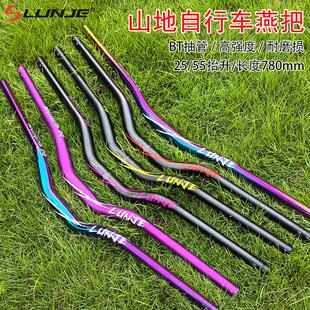 铝合金把手31.8 LUNJE 新款 山地车燕把 55抬升自行车车把 780mm25