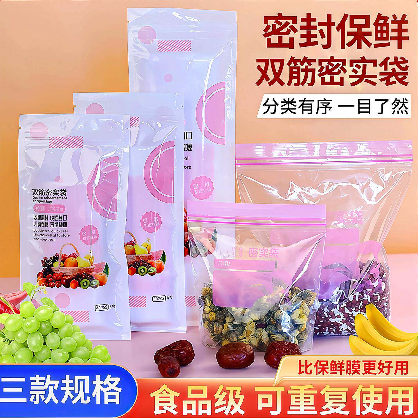 日本食品级保鲜袋封口加厚双筋密封袋冰箱收纳专用袋子带封口自封