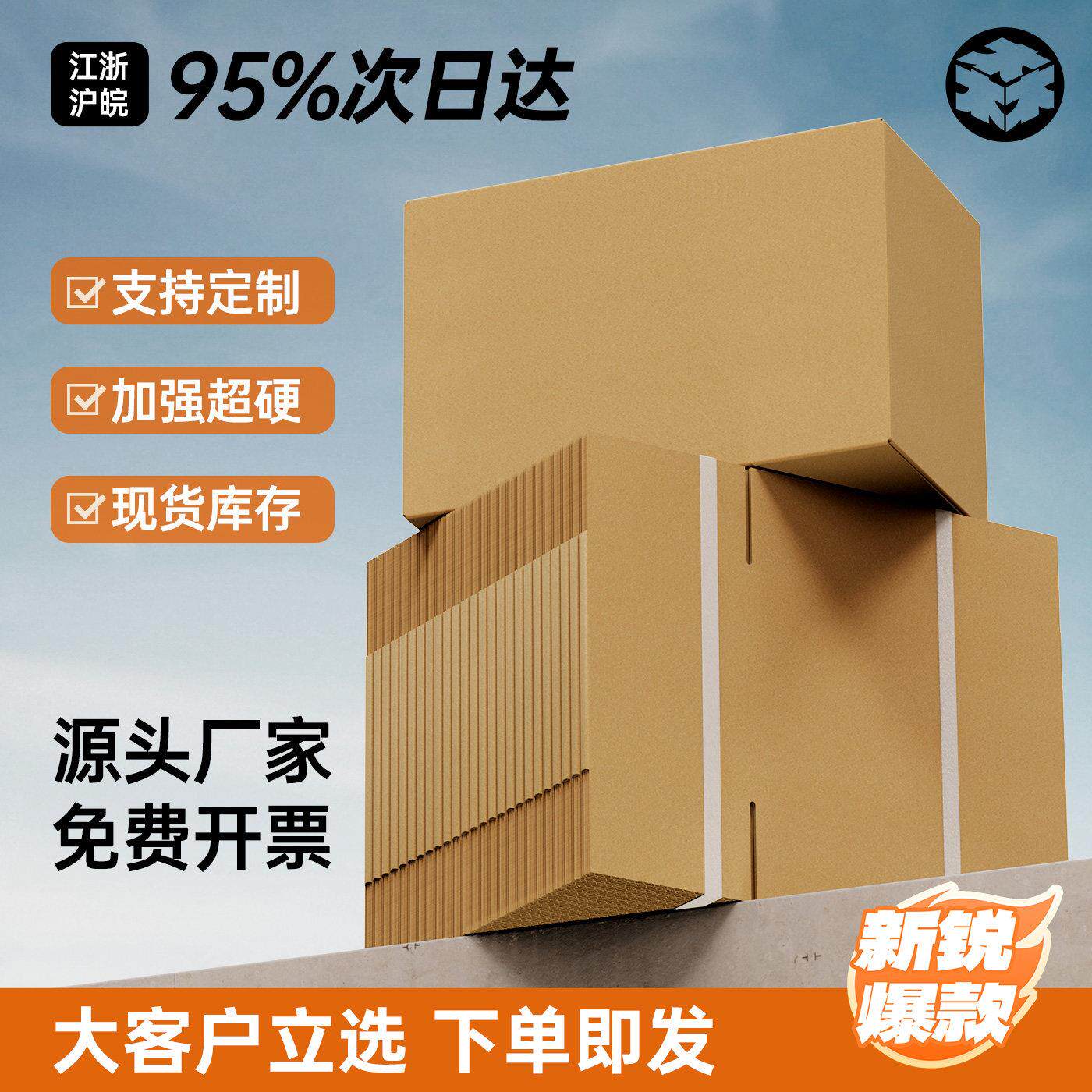 纸箱整包打包发货快递物流搬家印刷定制加厚纸板整捆特硬