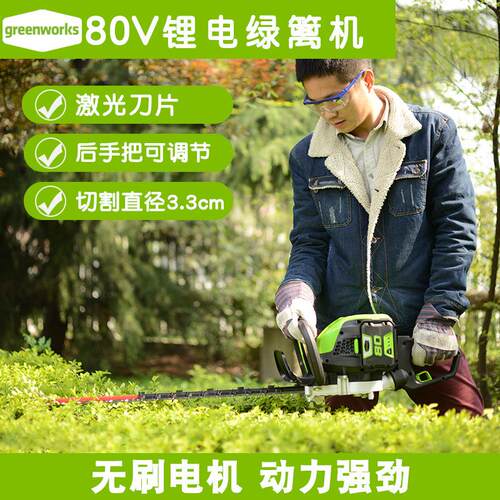 格力博80V锂电绿篱机充电式修枝剪园林绿篱剪茶树修剪机高效