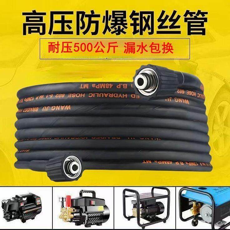 高压防爆纤维水管钢丝水管清洗机配件380/280型高压洗车机出水管
