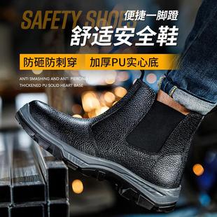一脚蹬劳保鞋 男实心底钢包头电焊工老保鞋 凯夫拉防砸防穿刺工地鞋