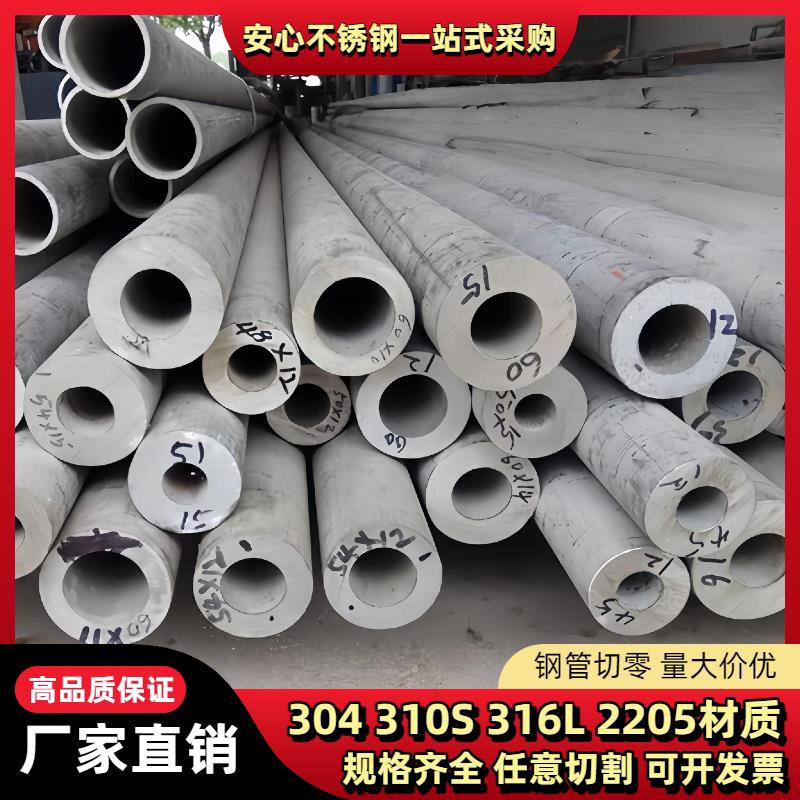 304不锈钢管316L 310S无缝工业管厚壁管卫生管精密管非标管加厚