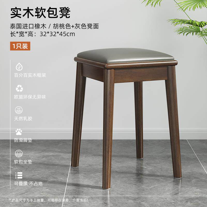 正品三梦实木凳家用中式矮凳可叠放客厅简茶几约餐桌子子方凳小高