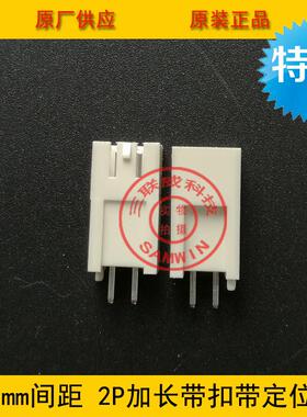 连接器 HA2.5-2A加长 2.5mm间距 2p加长带扣带定位柱 环保耐高温