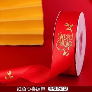 结婚婚庆用品大全捆被子专用喜带红色绸带丝带彩带女方新娘备婚