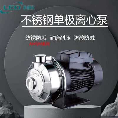 利欧AMSM家用自来水增压离心泵不锈钢自吸式冷热水循环水泵循环泵