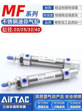 亚德客不锈钢迷你气缸MF20/25/32/40-10X25X30X40X50*60X75X80SCA