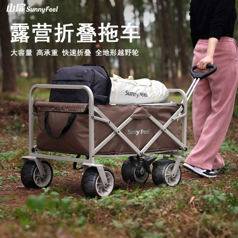 SunnyFeel山扉户外露营装备推车折叠露营手推车野餐旅行营地车
