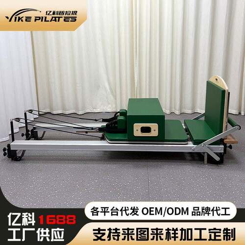 商用瑜伽馆私教健身器材家用普拉提多特核心床印制logo健身瑜伽新