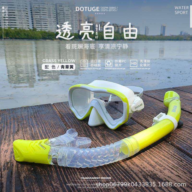 DOTUGE浮潜装备潜水面镜呼吸管套装面罩潜水全干式收纳防呛水防