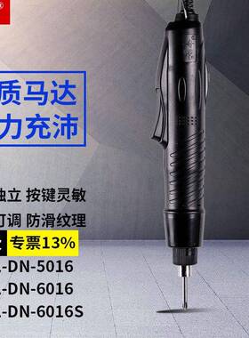 电动螺丝刀220V变频直插式电电批大扭力可调起子POL-DN-5016