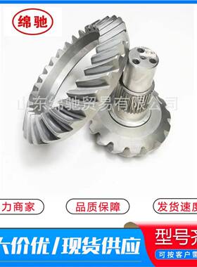 锥齿轮副199014320261供应重汽STR卡车配件17/28中桥盆角齿