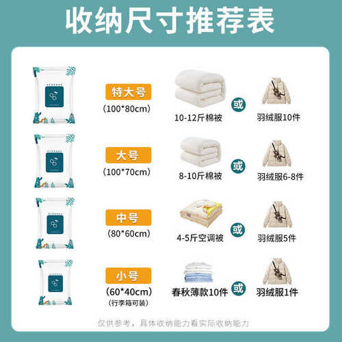 加厚真空收纳压缩袋衣服衣物被子棉被收纳袋家用宿舍塑料专用袋子