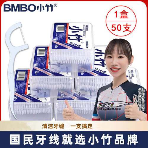 Box of Extra Fine Dental Floss Picks for Home Use, Ultra Thi