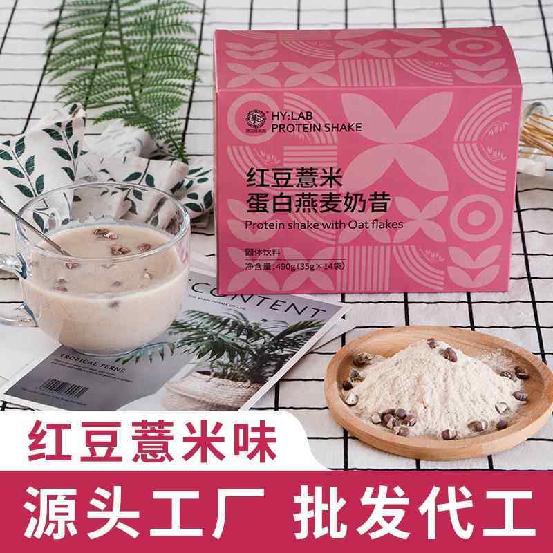 红豆薏米味奶昔 网红同款蛋白燕麦奶昔 便携营养代餐奶昔,咖啡/麦片/冲饮,代餐粉,淘宝优惠券,粉丝福利购,淘宝优惠卷