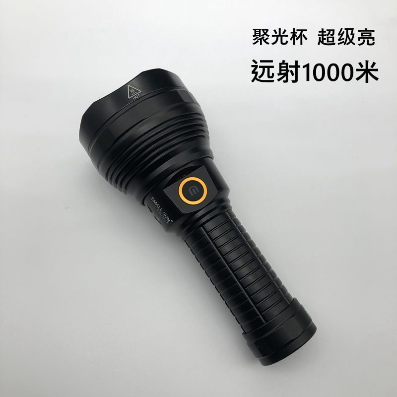 小太阳强光手电筒大光杯聚光USB充电防水登山车载可携式带千米远