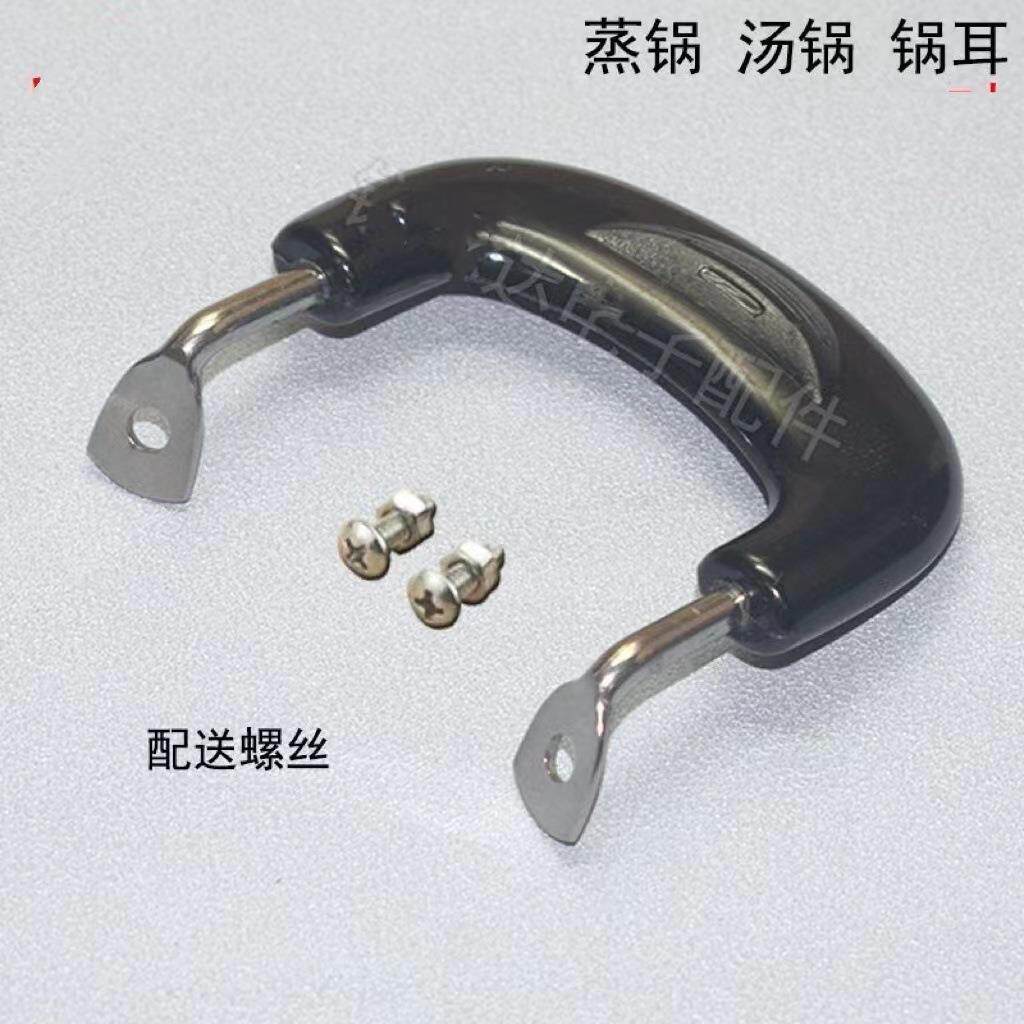 通用各种类锅耳胶木锅耳防汤隔热汤锅蒸锅耳朵锅把手柄双孔耐高温