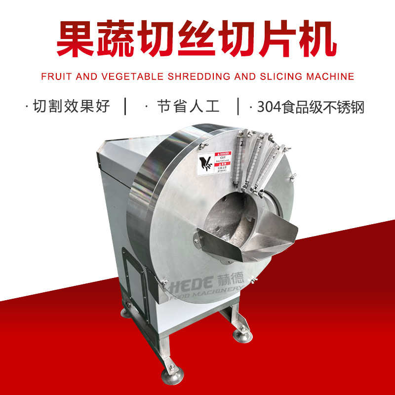 果蔬 豆角全自动机切丝切丝供应机不锈钢荷兰豆姜丝机厂家商用