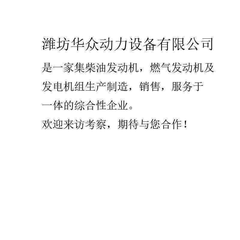 潍坊90马力船用4105柴油机华东4105ZCD柴油机80马力拖网渔船主机