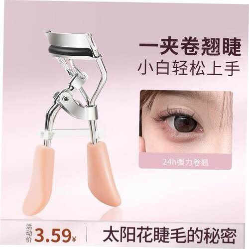 Woman Eyelash Curler Cosmetic Makeup Tools Clip Lift Beauty