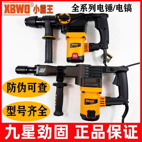 小霸王电锤钻8028/27/28/32ST/3504/3006两用电锤钻电镐离合冲击