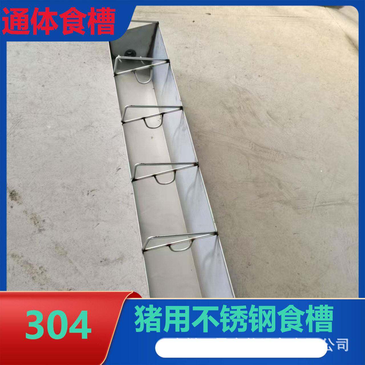 喂猪钢板食槽不锈钢猪饲料小猪通槽补料养猪设备产床配件母猪机械