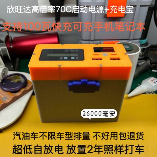 宁德时代汽车应急启动电源 强起搭电宝 行动电源支持100瓦快充