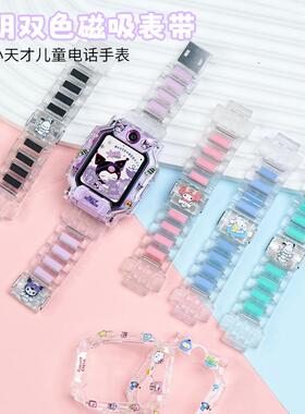 适用小天才电话手表Z9表带Z7S儿童Z10透爽z6pro闪扣D1S少年版Z8