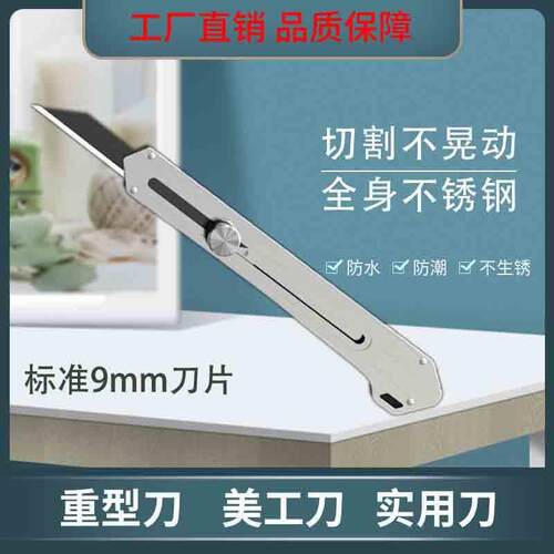 不锈钢重型美工刀耐用高硬度工业级全钢刀架墙纸壁纸刀加厚刀片