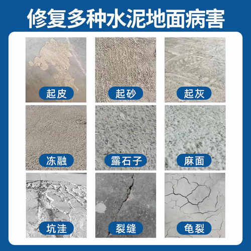 快干水泥地面修补料高强度C60自流平混凝土道路建材抗裂修复砂浆