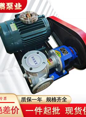 NCB6/0.5不锈钢转子泵内啮合齿轮泵糖稀糖浆絮凝剂电动化工泵