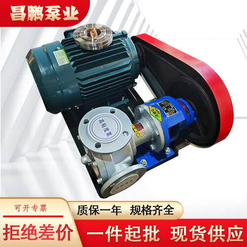 NCB6/0.5不锈钢转子泵内啮合齿轮泵糖稀糖浆絮凝剂电动化工泵