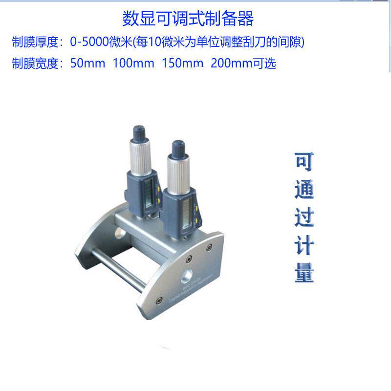 可调式涂布器0-3500微米可调真石漆涂料制膜器制备器
