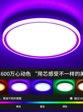 亚马逊新款智能吸顶灯RGB发光RF遥控卧室圆形led吸顶灯