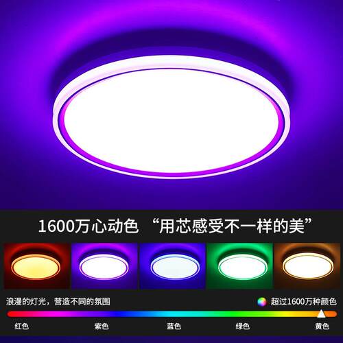 亚马逊新款智能吸顶灯RGB发光RF遥控卧室圆形led吸顶灯