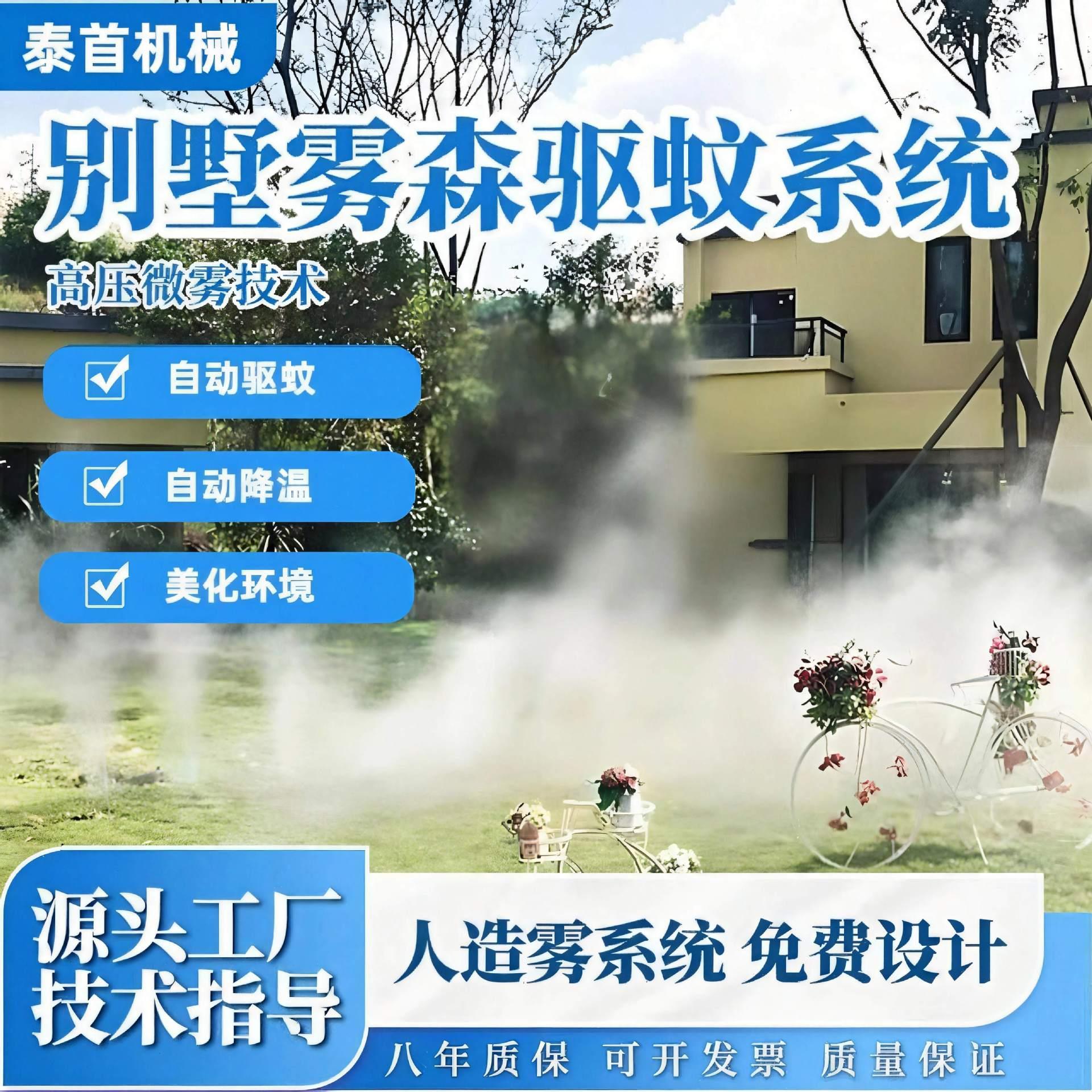 别墅庭院雾森人造雾主机驱蚊雾森景观造雾机假山冷雾系统
