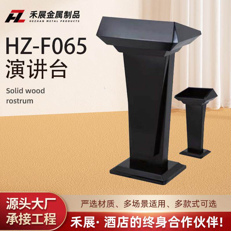 主持台不锈钢演讲台发言台铁烤漆演讲台迎宾台咨客台售楼部接待台