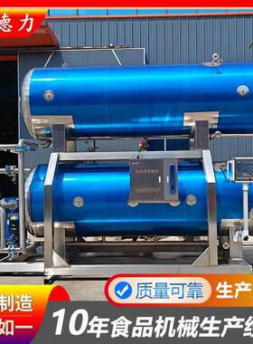 实验室灭菌锅立式高压高温蒸汽水浴两用杀菌锅宠物食品熟食灭菌