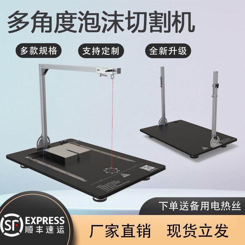 电热丝切割机多角度异形泡沫热切机KT板珍珠棉挤塑板海绵EPS切刀,五金/工具,其他电热设备,淘宝优惠券,粉丝福利购,淘宝优惠卷