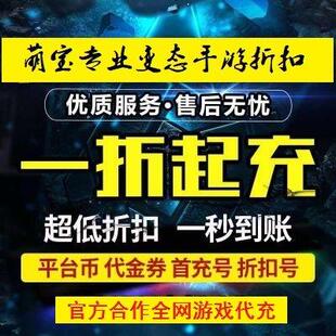 送金将无限648折扣首充版 少年名将 0.05十倍奖励 逆战三国