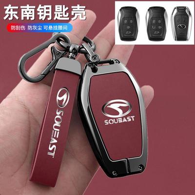 适用于东南DX7钥匙套专用东南dx3 dx5新款A5翼舞金属壳钥匙包扣