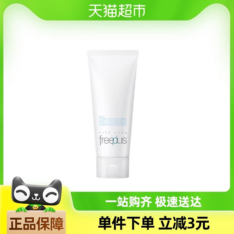【试用品】Freeplus/芙丽芳丝洗面奶氨基酸系洁面小样20g清洁保湿