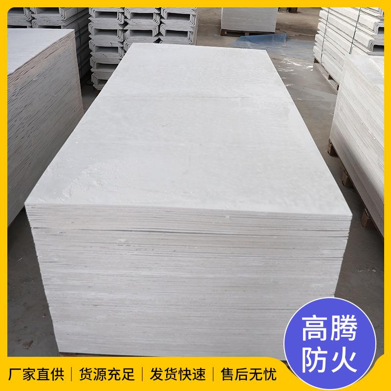防防火板火隔热板玻镁板隔热阻板燃耐高温A无机屋面封堵隔板级板