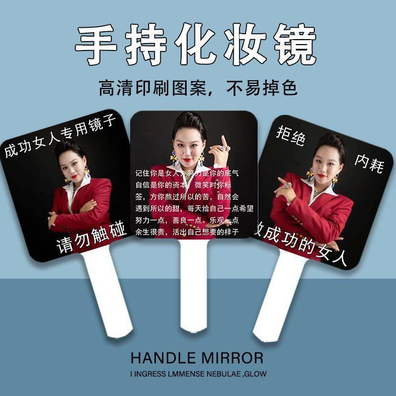 搞笑女强人表情包搞怪手持化妆镜子学生便携补妆手柄镜高颜值定制