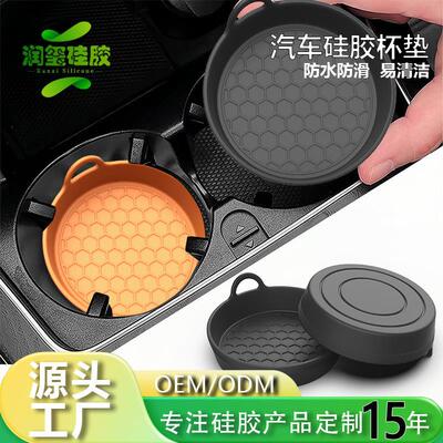 亚马逊热销车载硅胶杯垫圆形防滑汽车水杯垫有效防滑防水易清洁