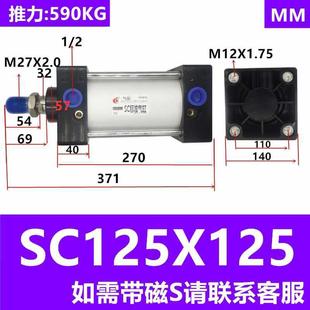 250 125 气动大推力气缸SC125 400 100 150 350 300 200